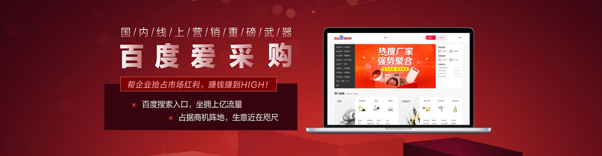 古城竞价开户