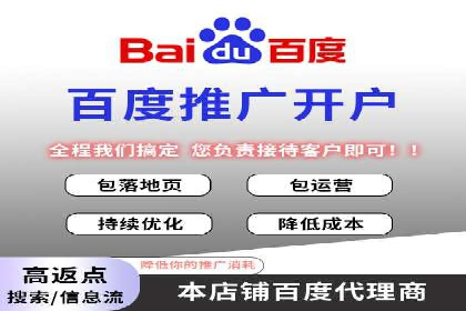 百度推广代理助力企业拓展市场案例